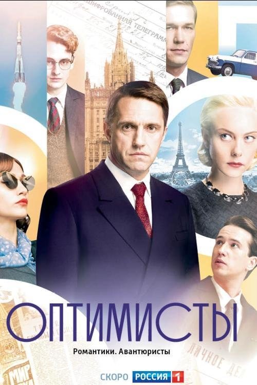 The Optimists – Season 1