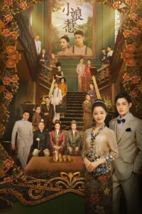 The Little Nyonya – Season 1