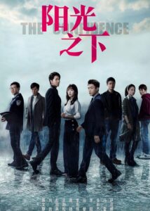 The Confidence – Season 1