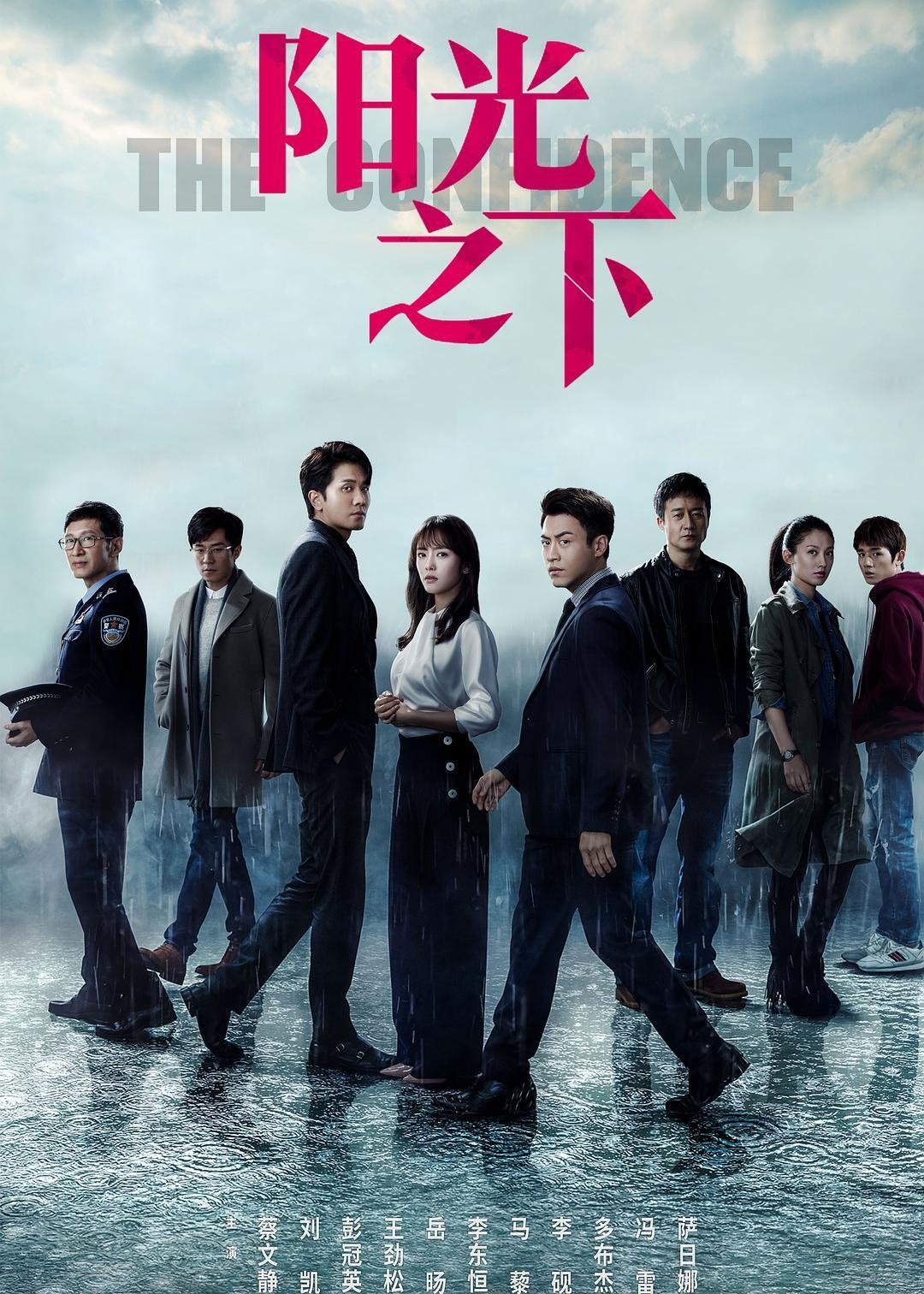 The Confidence – Season 1