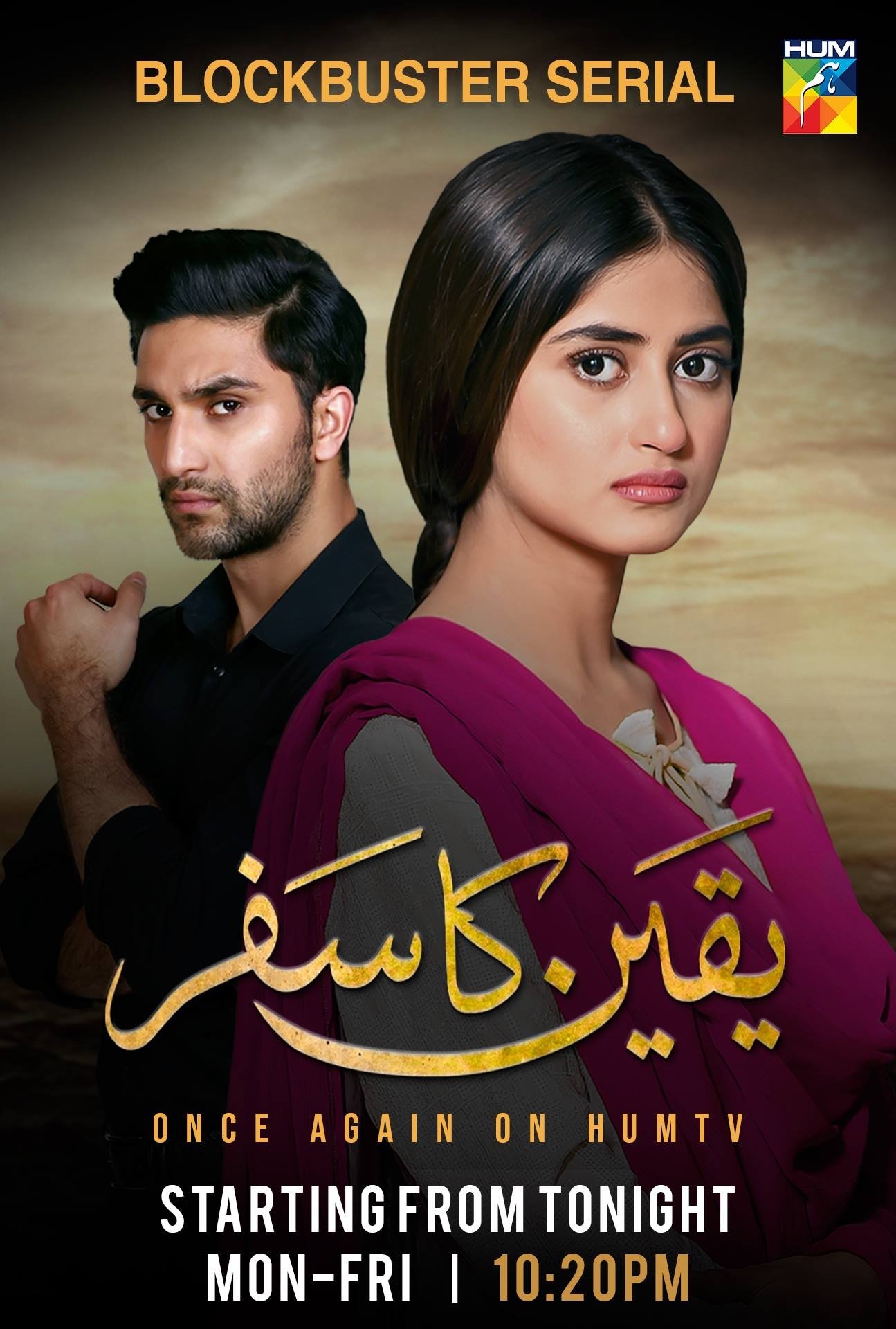 Yakeen Ka Safar – Season 1