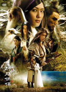 The Return of the Condor Heroes – Season 1