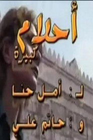 Big Dreams – Season 1