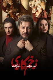 Mortal Wound – Season 1