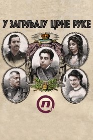 In the Grasp of Black Hand – Season 1