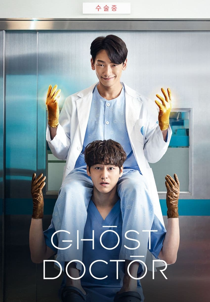 Ghost Doctor – Season 1