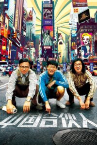 American Dreams in China