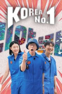 Korea No.1 – Season 1