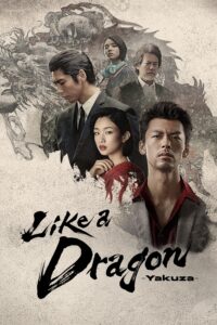Like a Dragon: Yakuza – Season 1