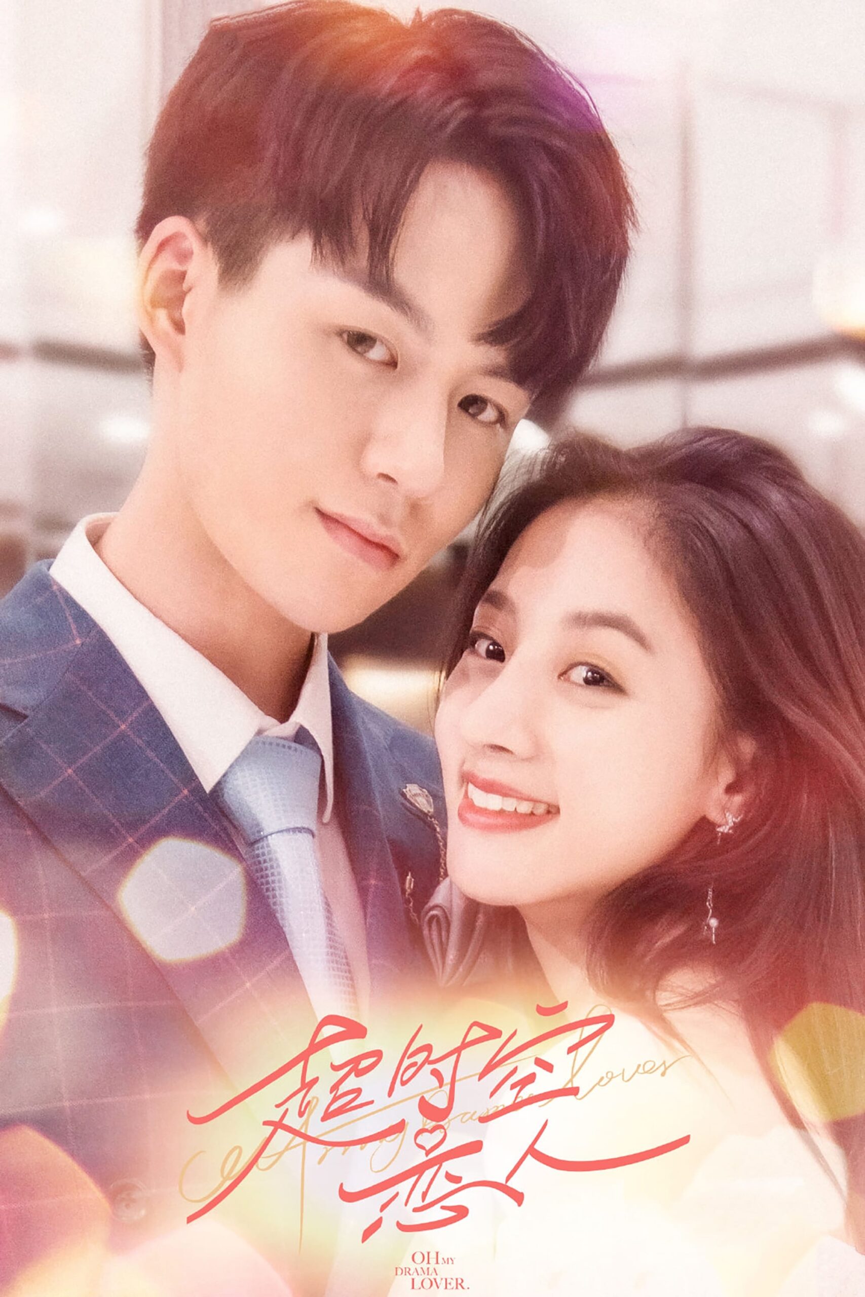Oh My Drama Lover – Season 1