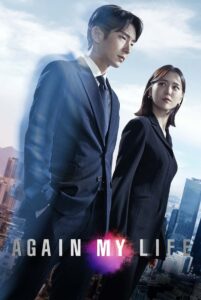 Again My Life – Season 1