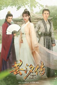 Legend of Yun Xi – Season 1