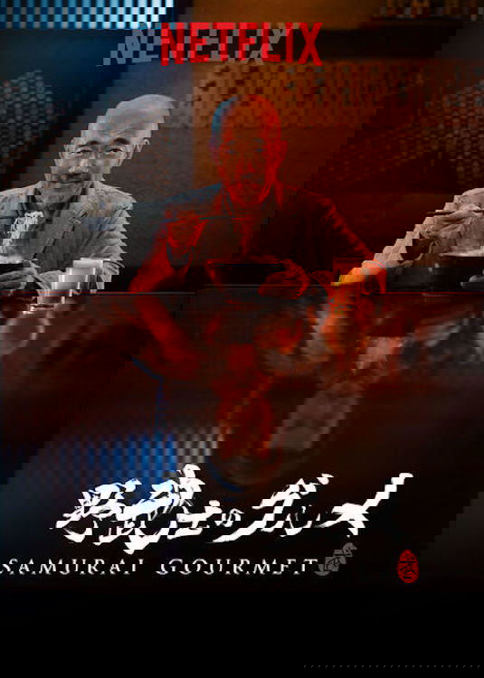 Samurai Gourmet – Season 1