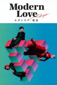 Modern Love Tokyo – Season 1