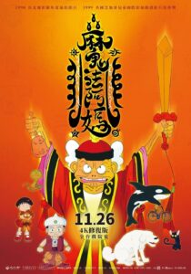 Grandma and Her Ghosts