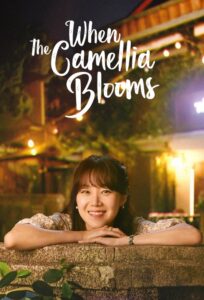 When the Camellia Blooms – Season 1