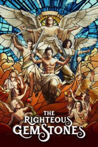 The Righteous Gemstones – Season 1