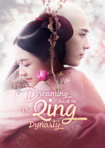 Dreaming Back to the Qing Dynasty – Season 1