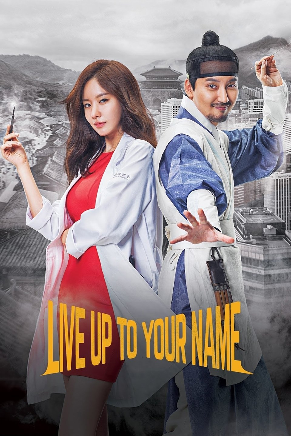 Live Up to Your Name – Season 1
