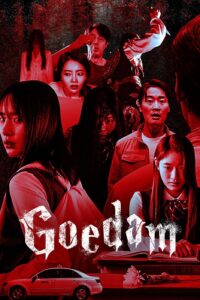Goedam – Season 1