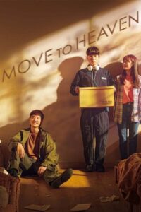 Move to Heaven – Season 1