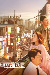 Big Forest – Season 1