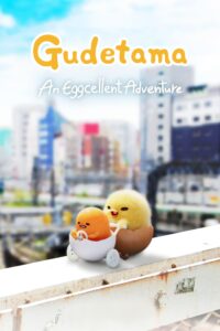 Gudetama: An Eggcellent Adventure – Season 1