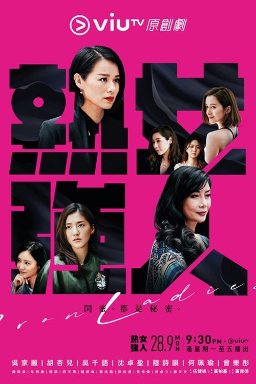 Iron Ladies – Season 1