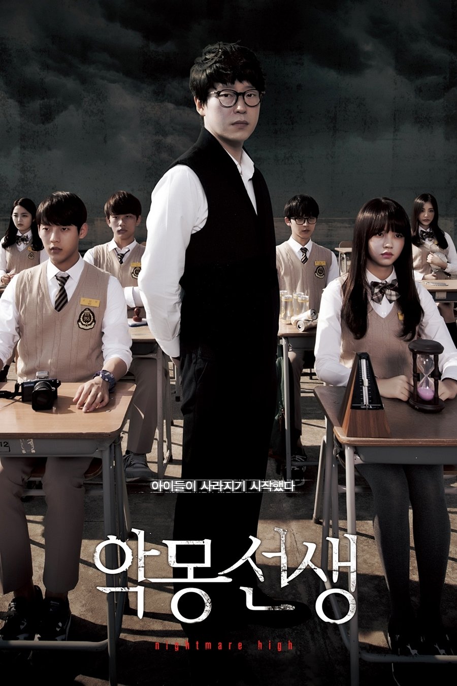 Nightmare Teacher – Season 1