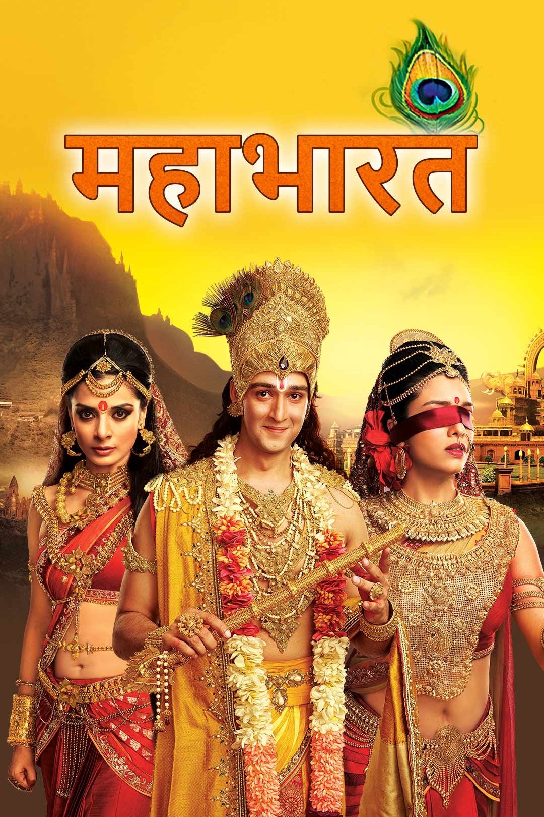 Mahabharat – Season 1