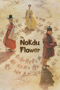 The Nokdu Flower – Season 1