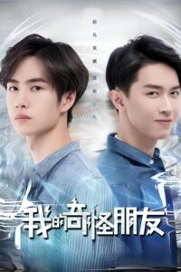 My Strange Friend – Season 1