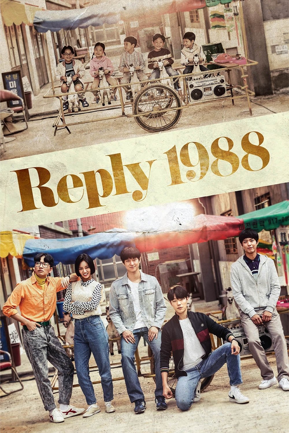 Reply 1988 – Season 1