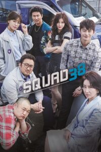 Squad 38 – Season 1