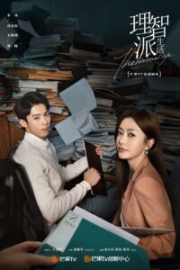 The Rational Life – Season 1