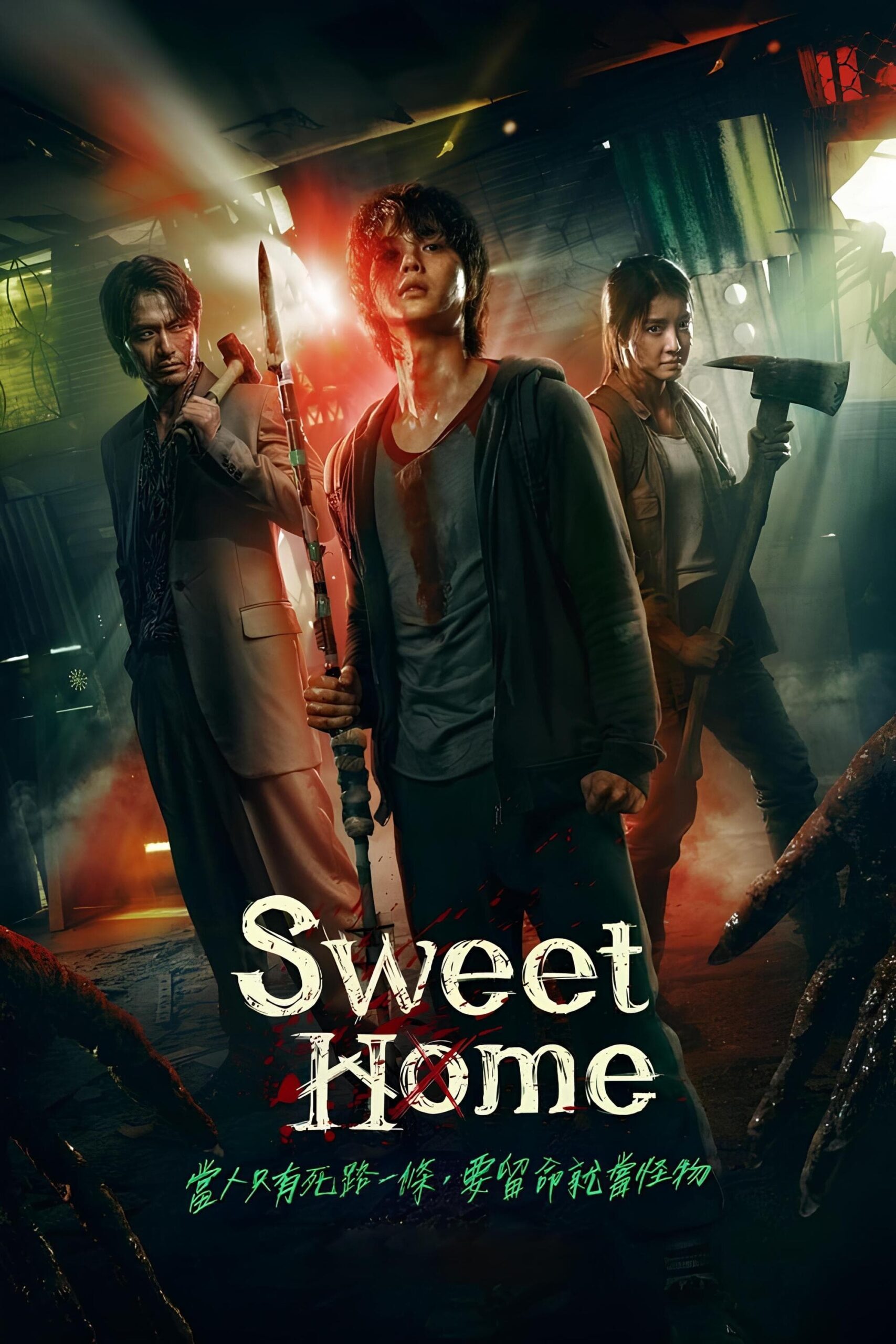 Sweet Home – Season 1