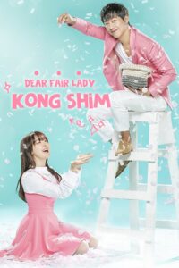 Beautiful Gong Shim – Season 1