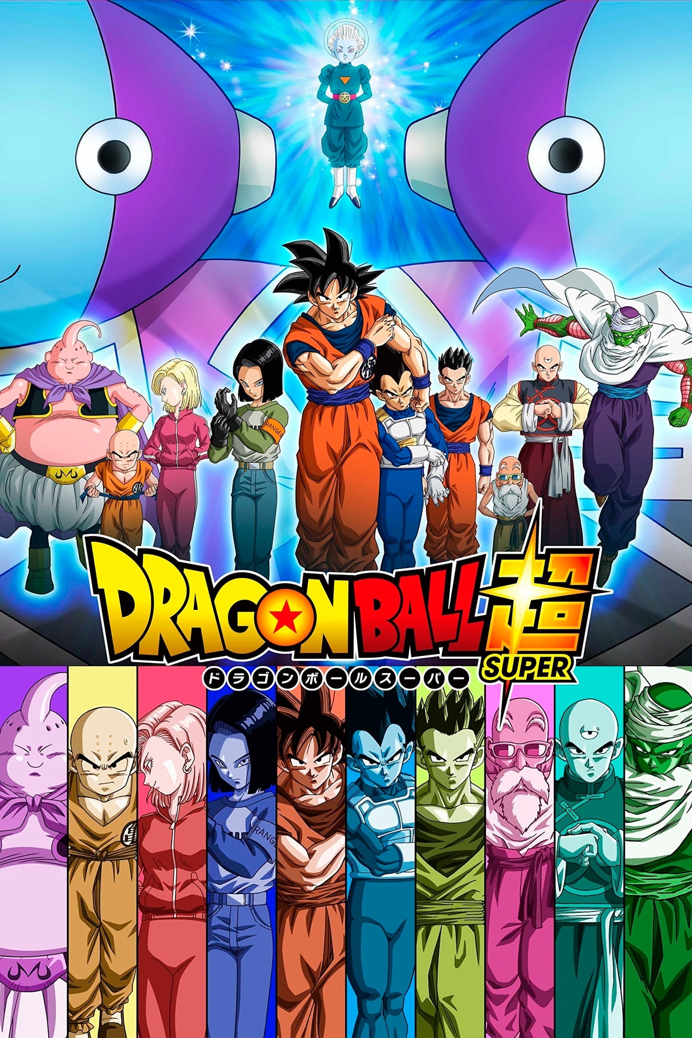 Dragon Ball Super – Season 1