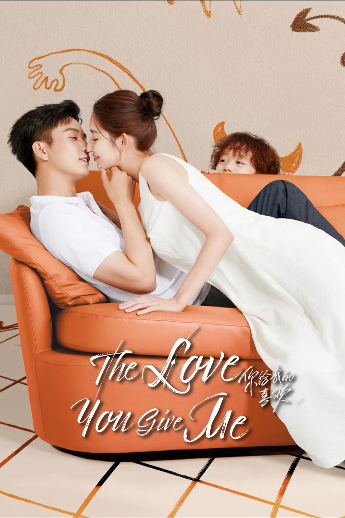 The Love You Give Me – Season 1