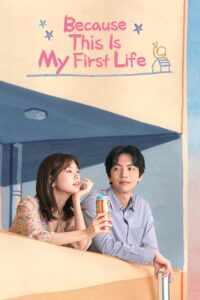 Because This Is My First Life – Season 1