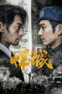 The City of Chaos – Season 1