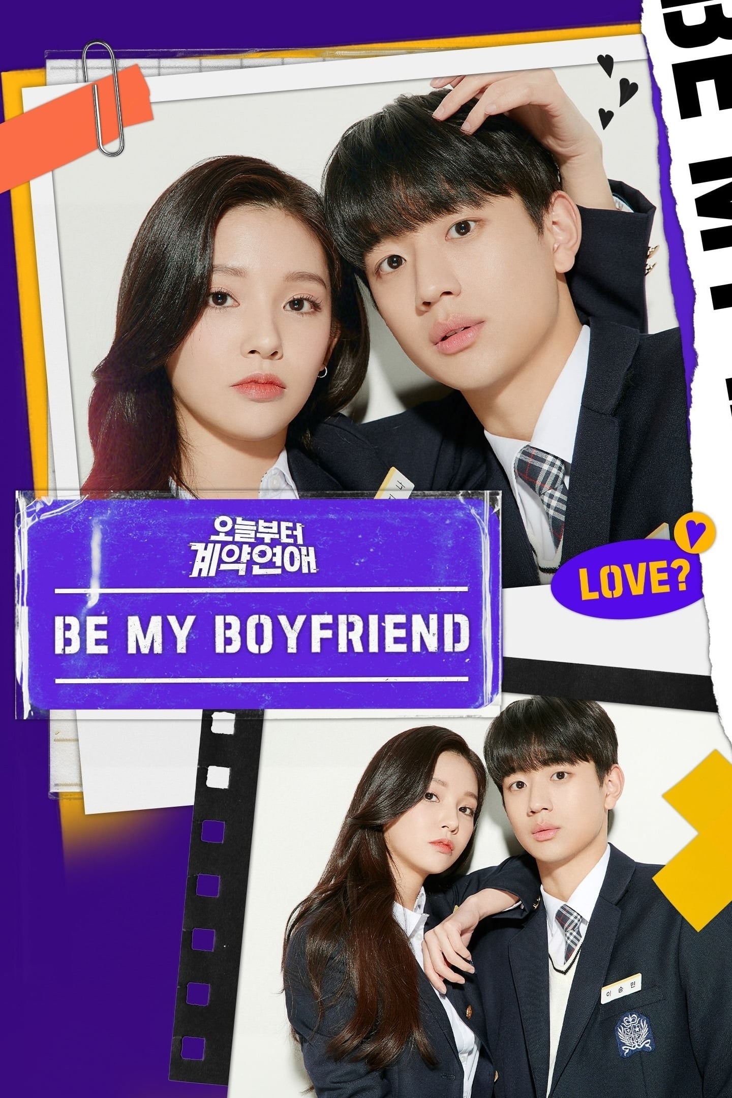 Be My Boyfriend – Season 1