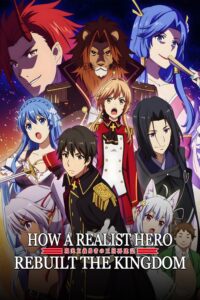 How a Realist Hero Rebuilt the Kingdom – Season 1