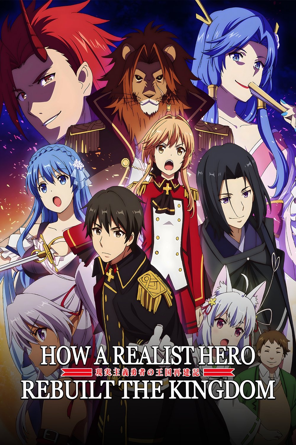 How a Realist Hero Rebuilt the Kingdom – Season 1