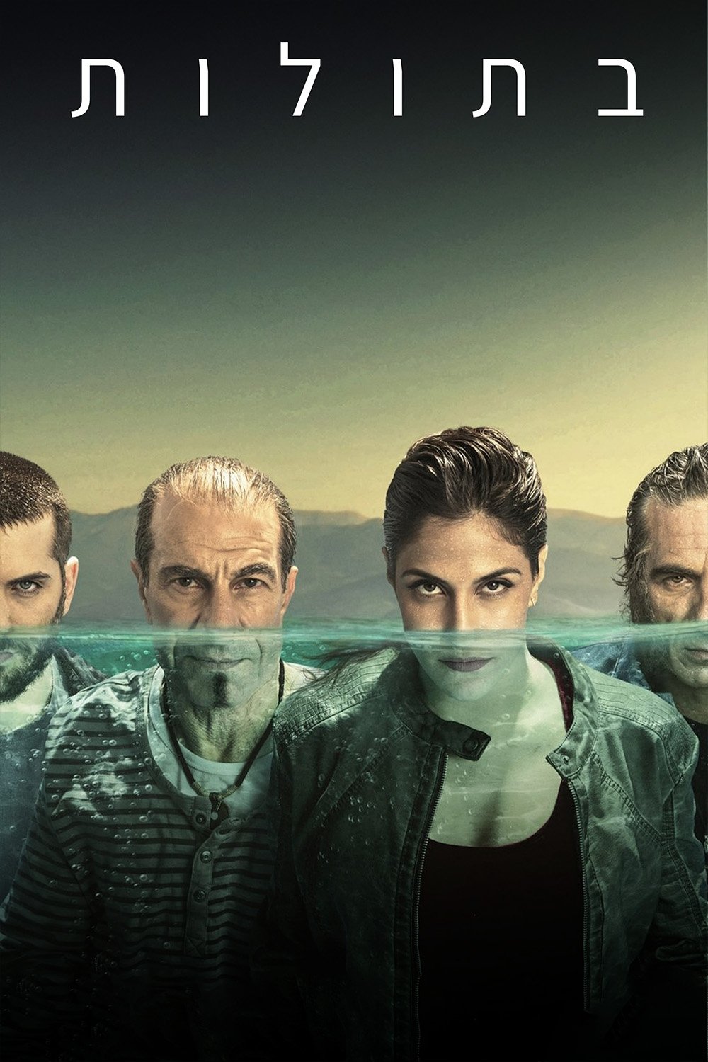 Betulot – Season 1